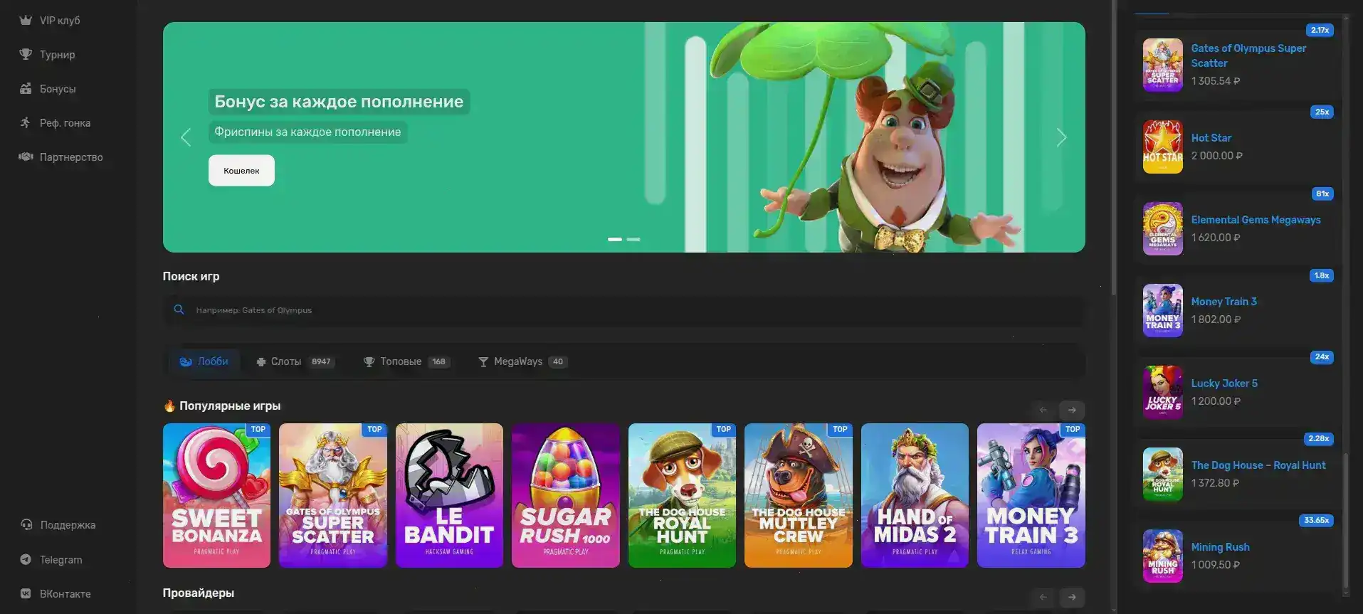 Визуализация бонусов и турниров в казино Unlim